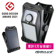 ソーラーライト 屋外 センサーライト 人感 防水 IP65 防犯 『クリッパ』 OL-336B クリップライト 防災 最…