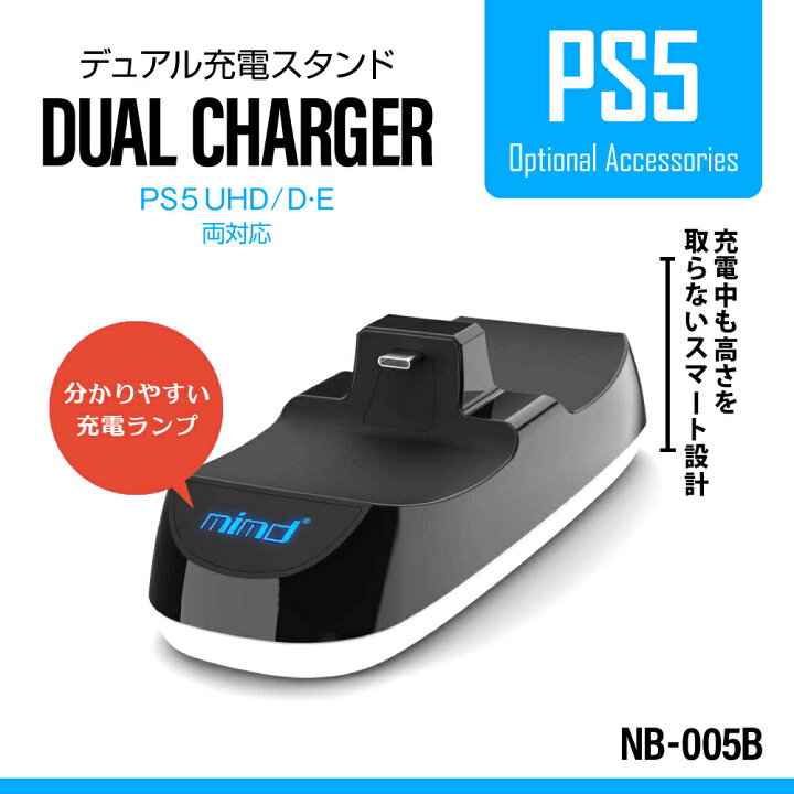 楽天市場】PS5 DualSense コントローラー 充電器 2台同時 通常版 