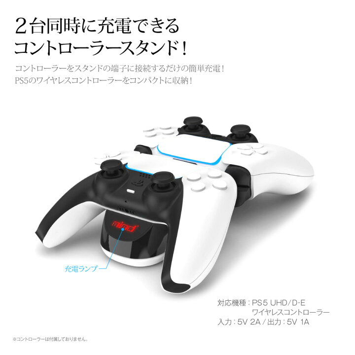 楽天市場】PS5 DualSense コントローラー 充電器 2台同時 通常版 