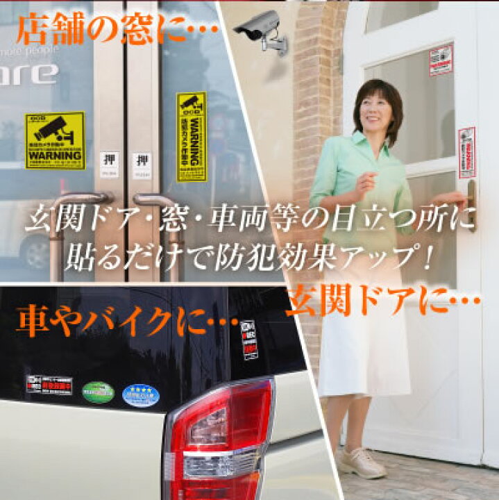 楽天市場 マラソン ポイント2倍 車 バイク 防犯ステッカー 停車中センサー録画装置搭載 Os 401 防犯シール セキュリティステッカー 防犯対策 1000円ポッキリ 送料無料 ポイント消化 アルバクラブ