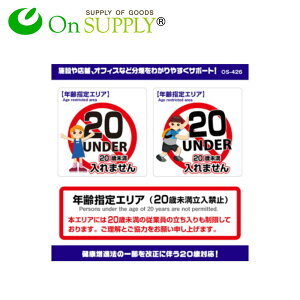 󓮋ih~ 20Ζ N ֎~ XebJ[ N NwGA OS-426 |bLi  |Cg