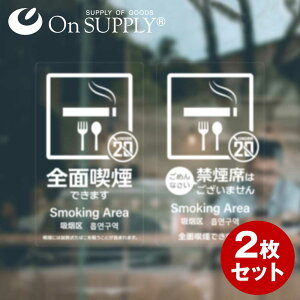 �󓮋i���h�~ �։� ���� �X�e�b�J�[ �u�S�ʋi���v ���� ������ OS-452 2���g�Z�b�g �I���T�v���C(On SUPPLY)