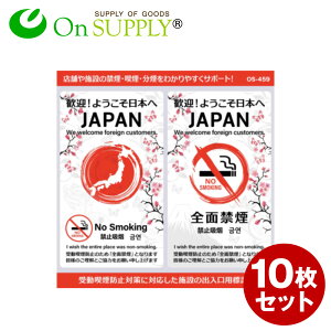 �։� �󓮋i���h�~ �X�e�b�J�[ ������ �O���l JAPAN �c�^ OS-459 10���g�Z�b�g �I���T�v���C(On SUPPLY)
