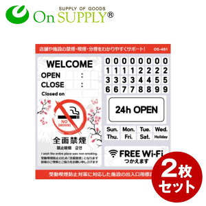 ։ ԕ\ FREE Wi-Fi 󓮋ih~ XebJ[  Ol JAPAN OS-461 2gZbg ITvC(On SUPPLY)