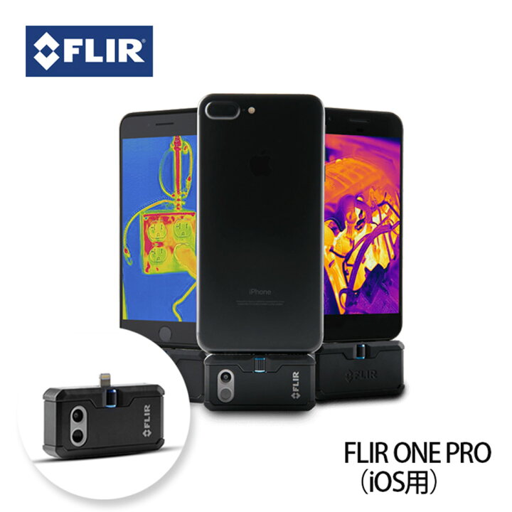 楽天市場】赤外線サーモグラフィカメラ 『FLIR ONE PRO (iPhone 
