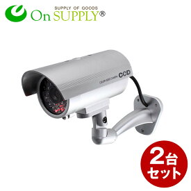 (2台セット) ダミーカメラ ボックス型 (OS-169S) 防犯カメラ シルバー 赤外線 暗視タイプ 防犯対策