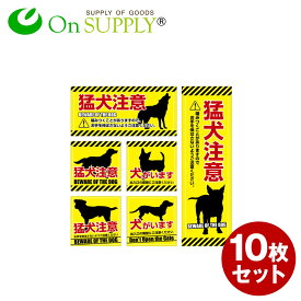 楽天市場 防犯シール 犬の通販