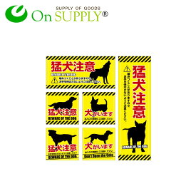 楽天市場 防犯ステッカー 犬の通販