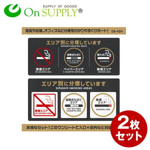 󓮋ih~  ։ XebJ[ V[ uM΂GAv OS-424 2gZbg ITvC(On SUPPLY)