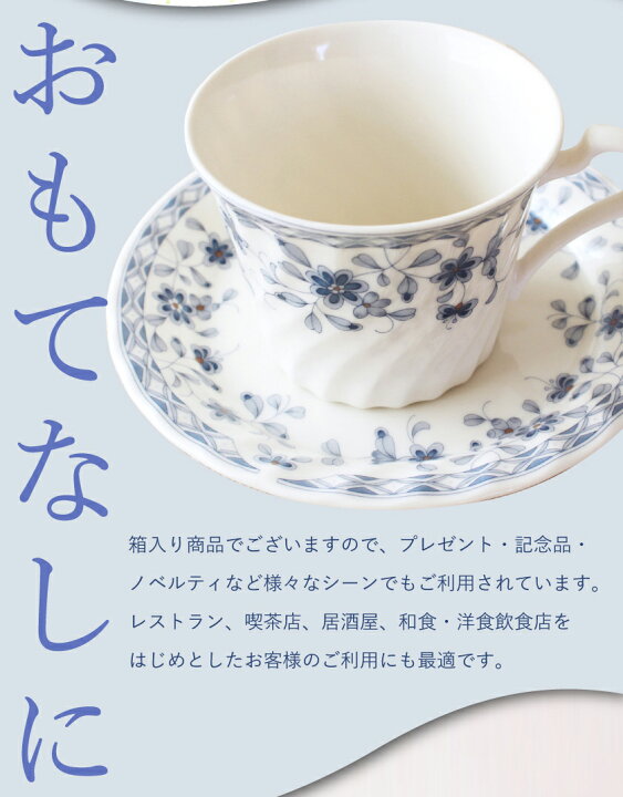 楽天市場】コーヒーカップ 5客 セット トリノ コーヒー碗皿セット 美濃 
