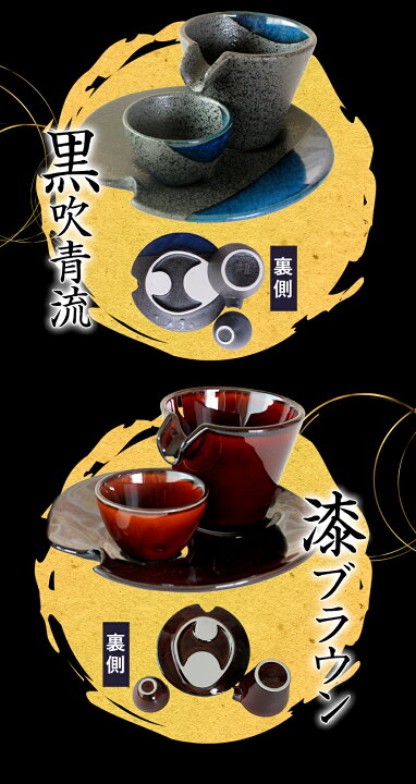 楽天市場】酒器セット 徳利 とっくり おちょこ セット 【しずる】 盃2  