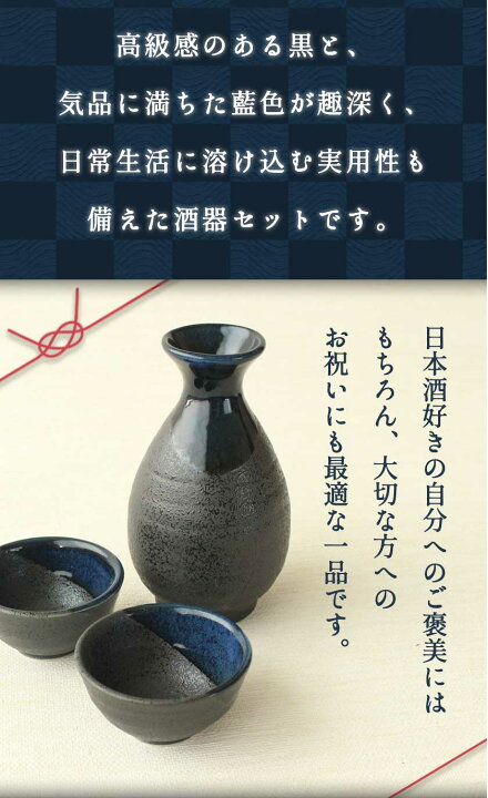 楽天市場】酒器セット 徳利 とっくり おちょこ セット【黒吹清流】 盃 