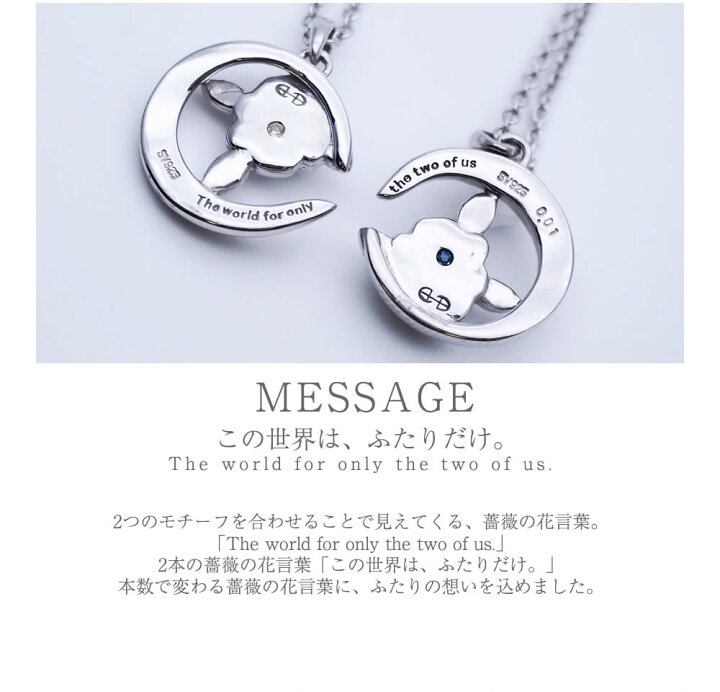 楽天市場 ペアネックレス レディース ペア Himegoto ローズムーンペアネックレス Hime 67 5774 5775 シルバー925 上品 女 友達 女子会 親友 姉妹 お揃いコーデ 上品 かわいい ペアルック 双子コーデ レズビアン Lgbt 誕生日 記念日 恋人 送料無料 カップル お揃い 楽天市場 ペアネックレス レディース ペア Himegoto ローズムーンペアネックレス Hime 67 5774 5775 シルバー925 上品 女 友達 女子会 親友 姉妹 お揃いコーデ 上品 かわいい ペアルック 双子コーデ レズビアン Lgbt 誕生日 記念日 恋人 送料無料 カップル お揃い