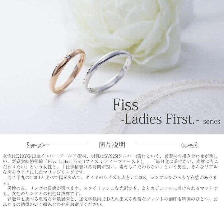 楽天市場 結婚指輪 マリッジリング ゴールド ペアリング Vie Ladies First 結婚指輪 G 003 K10yg シルバー 刻印無料 偶数号 対応 シンプル ペア 指輪 プロポーズ 結婚 婚約 Sv925 1年記念日 一年記念日 結婚式 結婚1年記念日 一年記念日 送料無料 2本セット Fiss