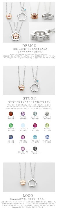 楽天市場 ペアネックレス レディースペア Himegoto 花 ペア Hime 67 0848 0849 シルバー925 カップル お揃い プレゼント 上品 女友達 女子会 親友 姉妹 お揃いコーデ 上品 かわいい チョウ ペアルック 双子コーデ レズビアン Lgbt 誕生日 記念日 恋人 送料無料 Fiss