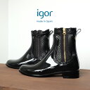 【雨の日のおしゃれに】igor イゴール ／ レディース ジッパー付 レインブーツ ショート丈 ブラック スペイン製 (igor10169) 雨対策 雪対策 おしゃれ きれいめ 気持ちいい 履き心地 抜群 サイドにストレッチ素材使用　脱ぎ履き楽