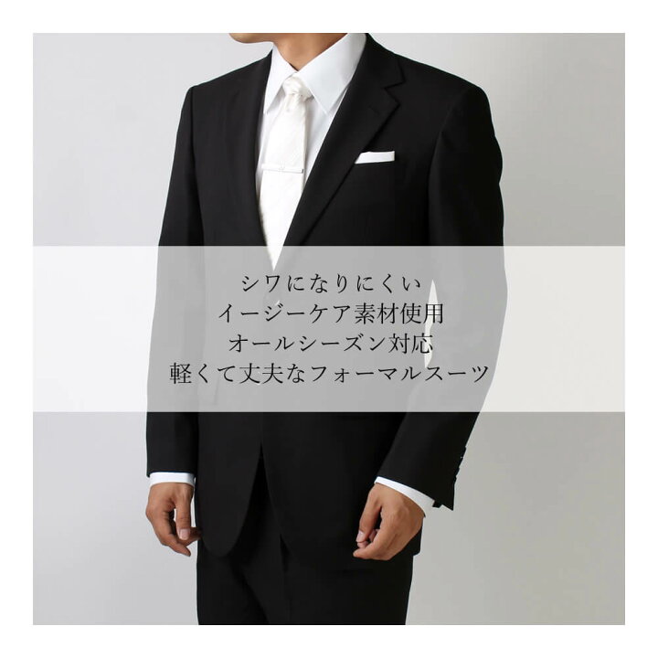 楽天市場 フォーマル ストレッチ メンズスーツ 礼服 結婚式 冠婚葬祭 黒 スーツ メンズ 洗濯可 おしゃれ 選べるノータック ワンタック Oth Me Su 1678 宅配便のみ 同梱不可 別送品 離島配送不可 New 送料無料 Al アルフ Alfu