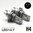 DA62.64エブリイ LEDヘッドライト H4 車検対応 H4 LED ヘッドライト バルブ 8000LM H4 LED バルブ 6500K LEDバルブ H4…