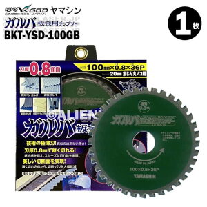 �R�^ �����n �T�C�f�B���O �p �ؒf �K���o �� �`�b�v�\�[ BKT-YSD-100GB �O�a100mm ���a20mm 36P