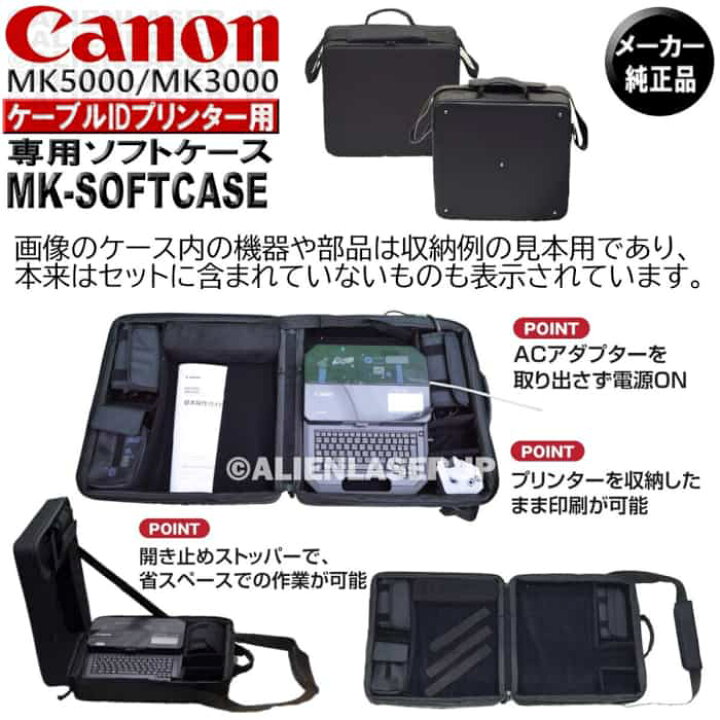 楽天市場】純正品 キャノン ソフトケース 4541V767 MK-SOFTCASE Canon