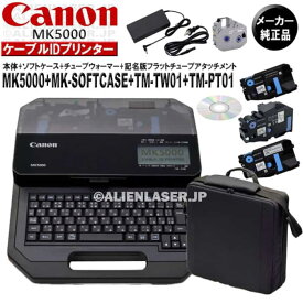 MK5000 本体 + スターターセット (ソフトケース 4541V767 + チューブウォーマー TM-TW01 + 記名板フラットチューブアタッチメント TM-PT01) セット キャノン Canon