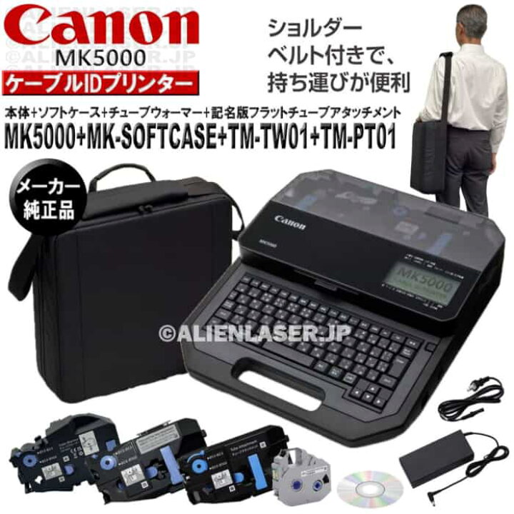 楽天市場】MK5000 本体 + スターターセット (ソフトケース 4541V767 + 