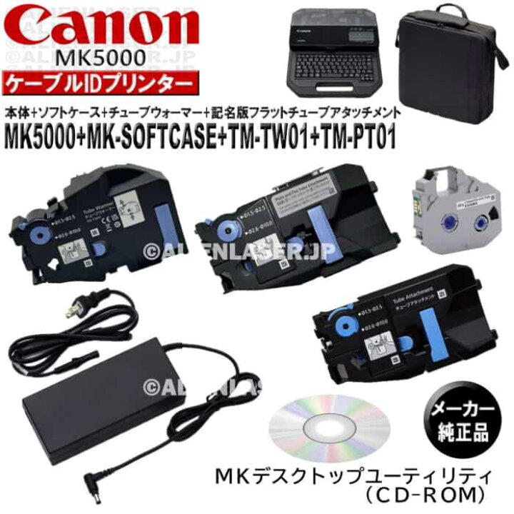 楽天市場】MK5000 本体 + スターターセット (ソフトケース 4541V767 + 