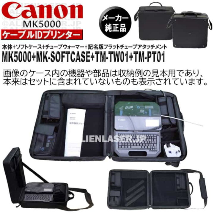 楽天市場】MK5000 本体 + スターターセット (ソフトケース 4541V767 + 