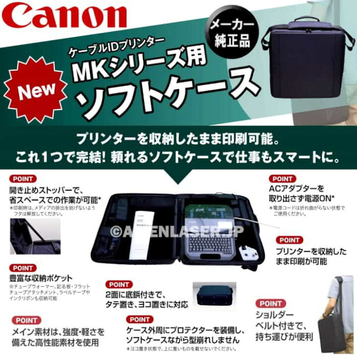 楽天市場】MK5000 本体 + スターターセット (ソフトケース 4541V767 + 