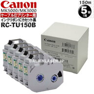 純正品 1箱(5個)セット RC-TU150B インクリボンICカセット黒 150M 5079C001 Canon キャノン MK3000 / MK5…