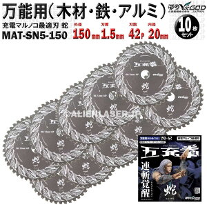 10 Zbg \ ؍ S A~ `bv\[ 150mm 1.5mm 42P ܏[  MAT-SN5-150 x10 R^ CYSbh