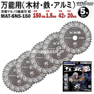 5 Zbg \ ؍ S A~ `bv\[ 150mm 1.5mm 42P ܏[  MAT-SN5-150 x5 R^ CYSbh