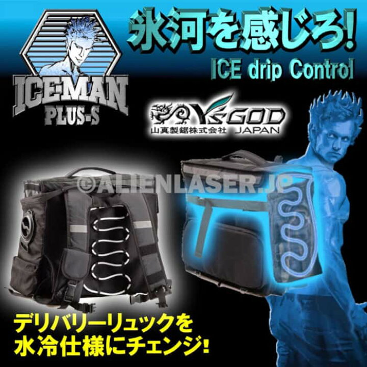 楽天市場】デリバリー バッグ 用 水冷化 キット ユニット アイスマン 
