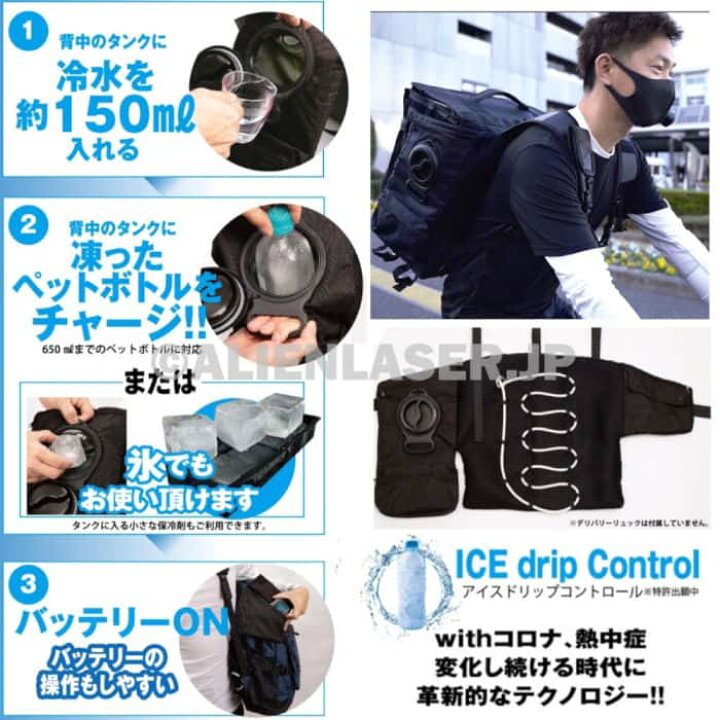楽天市場】デリバリー バッグ 用 水冷化 キット ユニット アイスマン 