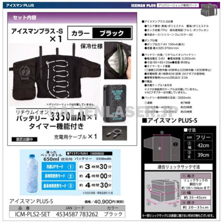 楽天市場】デリバリー バッグ 用 水冷化 キット ユニット アイスマン 