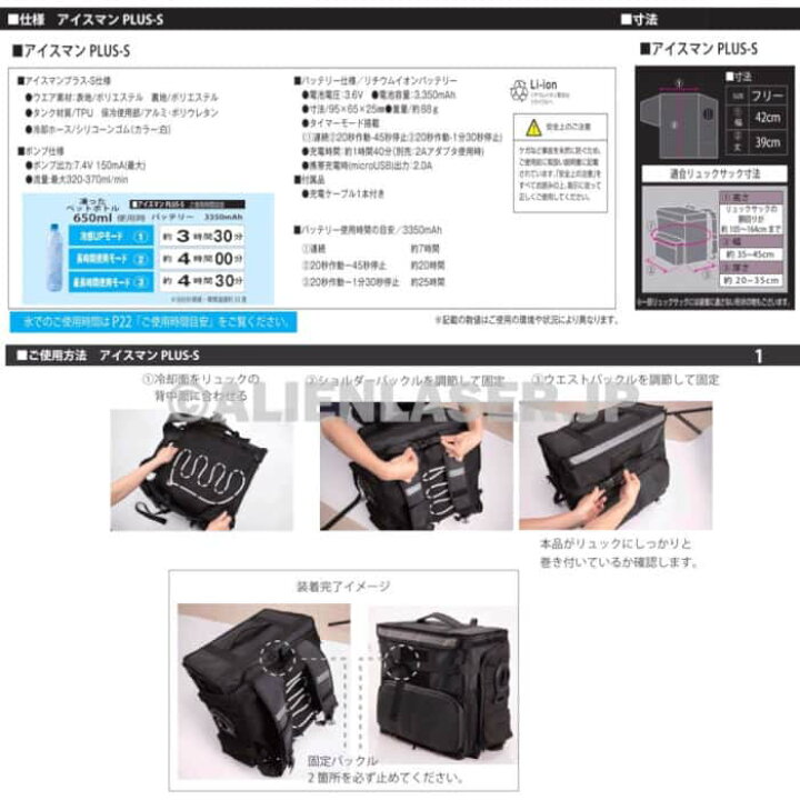 楽天市場】デリバリー バッグ 用 水冷化 キット ユニット アイスマン 