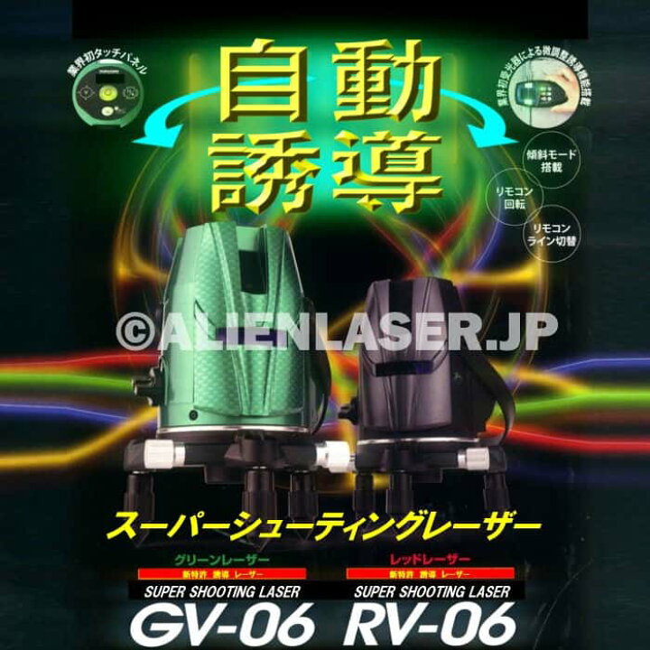 楽天市場】1年保証 山真 YSGOD ヤマシン GV-06-W 5ライン 自動誘導 