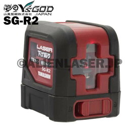 山真 YSGOD ヤマシン SG-R2 レーザー下げ振り レッド