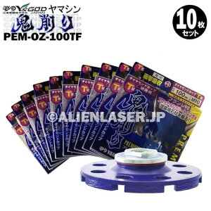 10枚セット 山真 フランジ付 ブロック コンクリート ダイヤ 鬼削り PEM-OZ-100TF 外100ネジ径M10