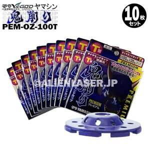 10���Z�b�g �R�^ �u���b�N �R���N���[�g �����K �_�C�� �S��� PEM-OZ-100T �O�a100mm���a15-20mm