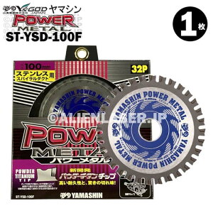 �R�^ �X�e�����X �X�p�C�����_�N�g �p �p���[���^�� ST-YSD-100F �O�a 100mm ���a 20mm 32P