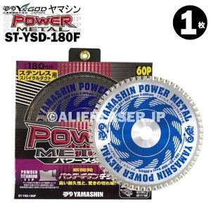 �R�^ �X�e�����X �X�p�C�����_�N�g �p �p���[���^�� ST-YSD-180F �O�a 180mm ���a 20mm 60P