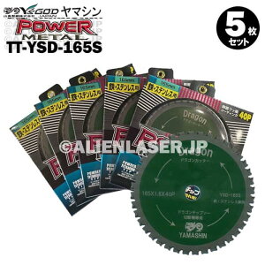 5���Z�b�g �R�^ �S �X�e�����X ���p �ؒf �p���[���^�� TT-YSD-165S �O�a165mm ���a20mm 40P
