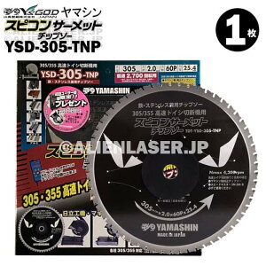 �R�^ �S �X�e�����X �X�s�R�� �T�[���b�g �`�b�v�\�[ SPT-YSD-305-TNP �O�a305mm���a25.4mm60P