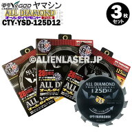 3枚セット 山真 YSGOD ヤマシン 窯業系サイディング用 オールダイヤモンドD12 CYT-YSD-125D12