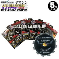 5枚セット 山真 YSGOD ヤマシン 窯業系サイディング用 オールダイヤモンドD12 CYT-YSD-125D12