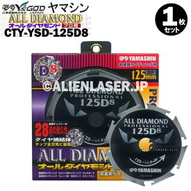 山真 YAMASHIN ヤマシン 窯業系サイディング用 オールダイヤモンドD8 CYT-YSD-125D8