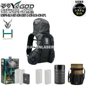 �Ǝ��N�[�����O�V�X�e�� ICMPH-BLV-SET �A�C�X�}�� �v���n�C�u���b�h �u���b�N �{�� + �\���{�g��2�{�� + ICM-EC6 �ۗ�� �� + ICM-EP1 �ۗ�ʃ|�[�` �R�^ ���}�V�� ���C�Y�S�b�h