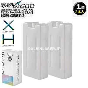 ICM-CB5T-2 `[W{g5.0^Cv (2{) ACX}vX p ICEMAN PRO X p 1000ml \p R^ }V CYSbh