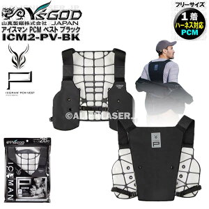 ICM-PV2-BK ACX} PCM xXg ICEMAN PCM VEST ubN  26 PCM f obe[sgp n[lX Ή R^ }V CYSbh